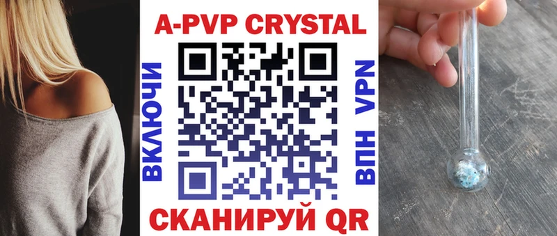 A-PVP кристаллы Камешково