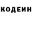 Codein напиток Lean (лин) GOGLEEE x.o