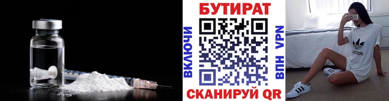 БУТИРАТ бутандиол  гидра ссылки  Камешково 