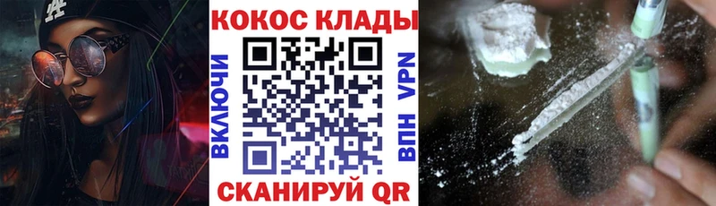 Кокаин 99%  наркотики  Камешково 