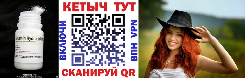 Кетамин VHQ  Камешково 