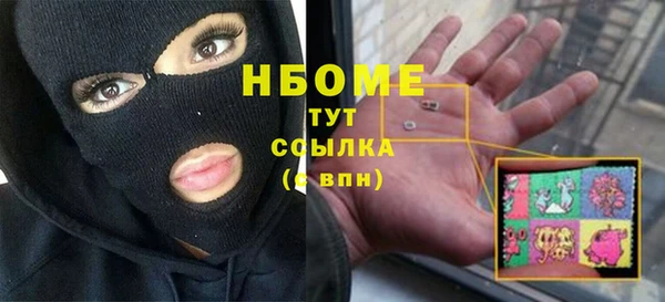марки nbome Сосновоборск