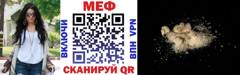 МЕФ мяу мяу  Камешково 